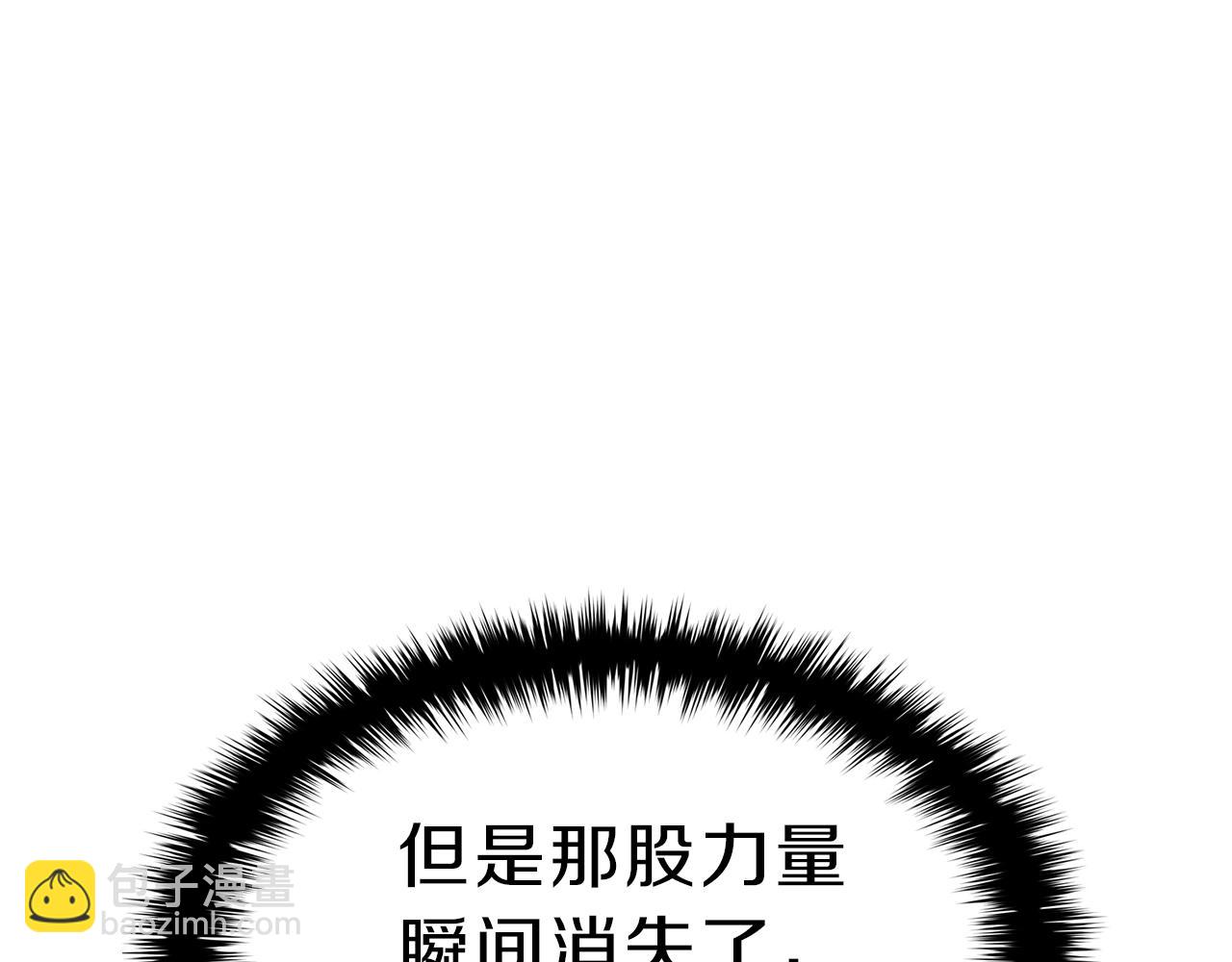 災難級英雄歸來 - 第33話 侵犯(3/7) - 2