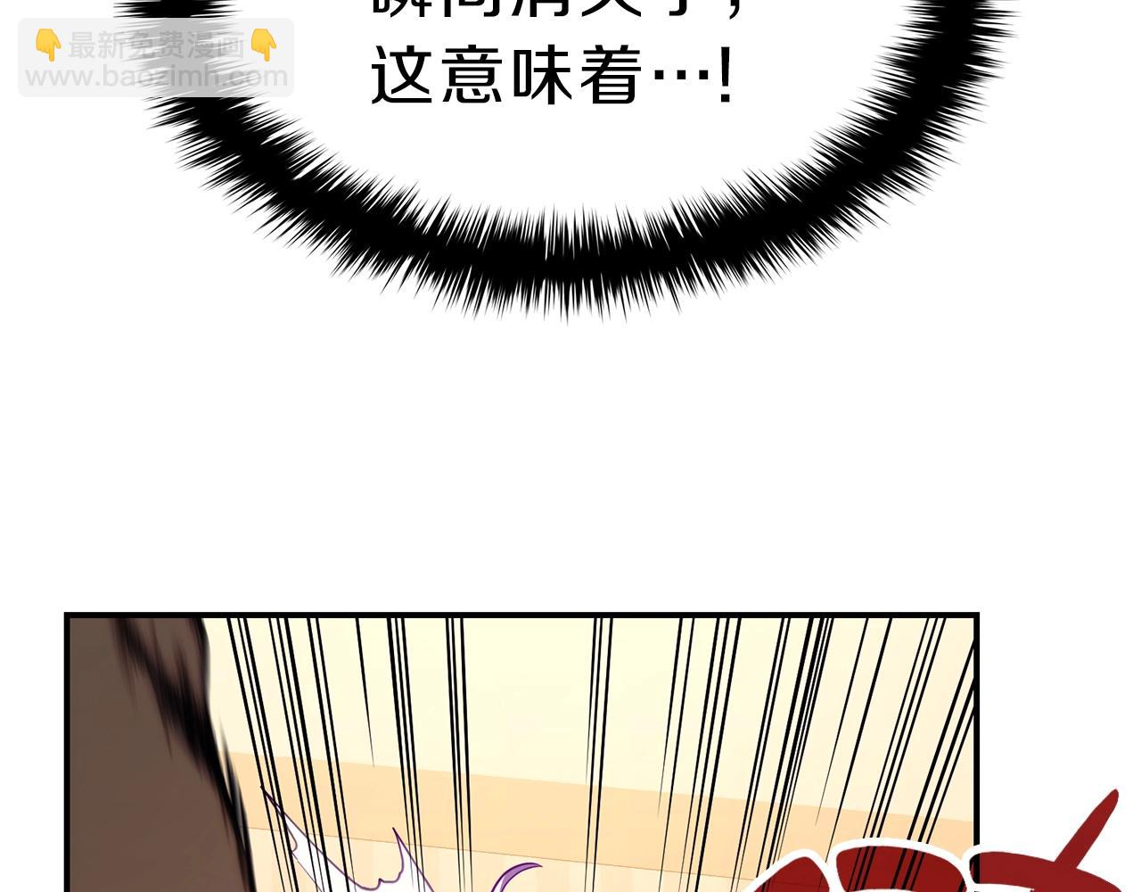 災難級英雄歸來 - 第33話 侵犯(3/7) - 3