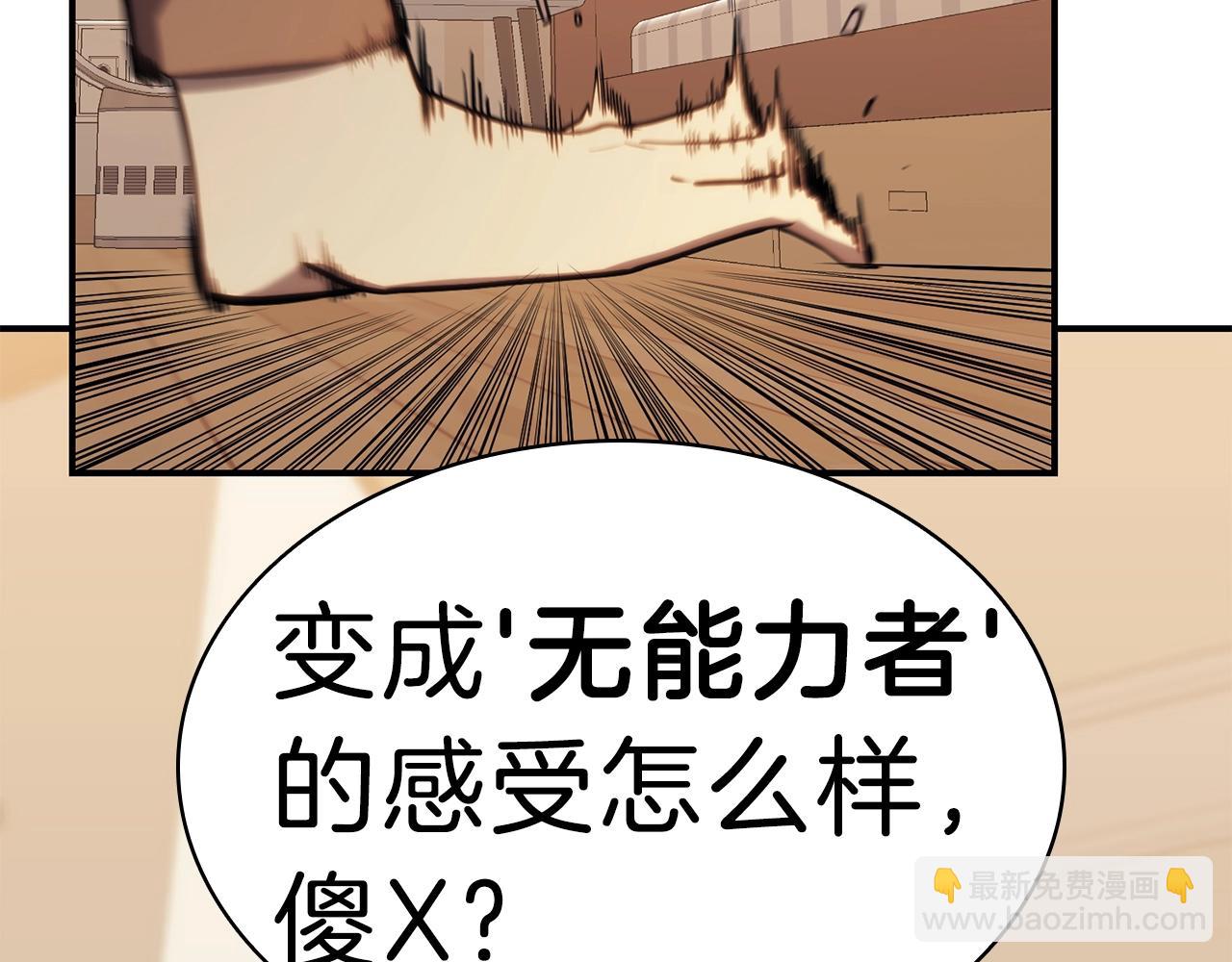 災難級英雄歸來 - 第33話 侵犯(3/7) - 5