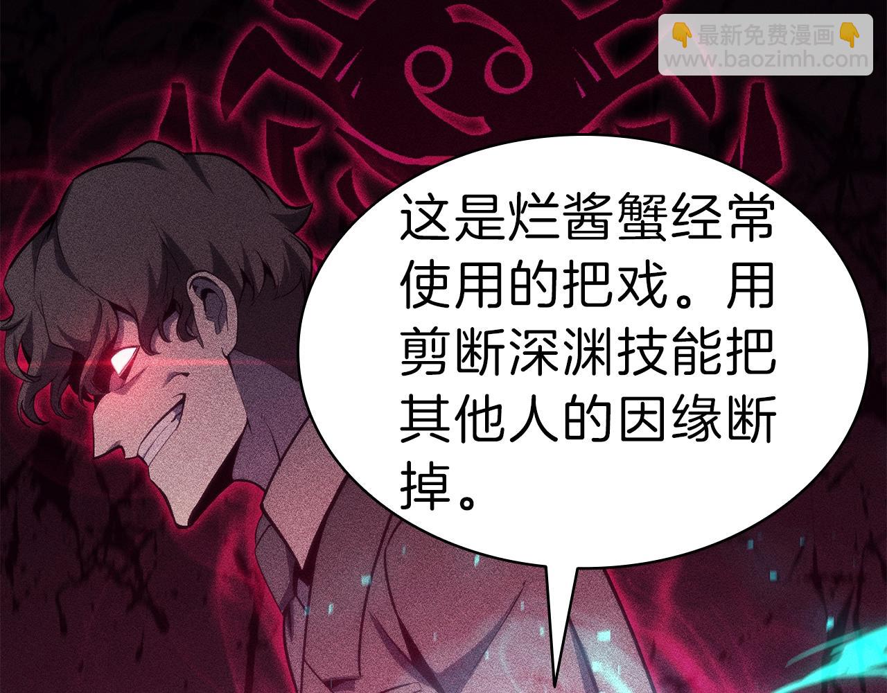 災難級英雄歸來 - 第33話 侵犯(3/7) - 2