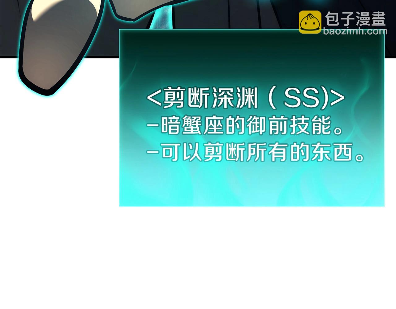 災難級英雄歸來 - 第33話 侵犯(3/7) - 5