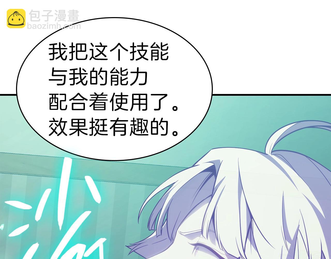 災難級英雄歸來 - 第33話 侵犯(3/7) - 6