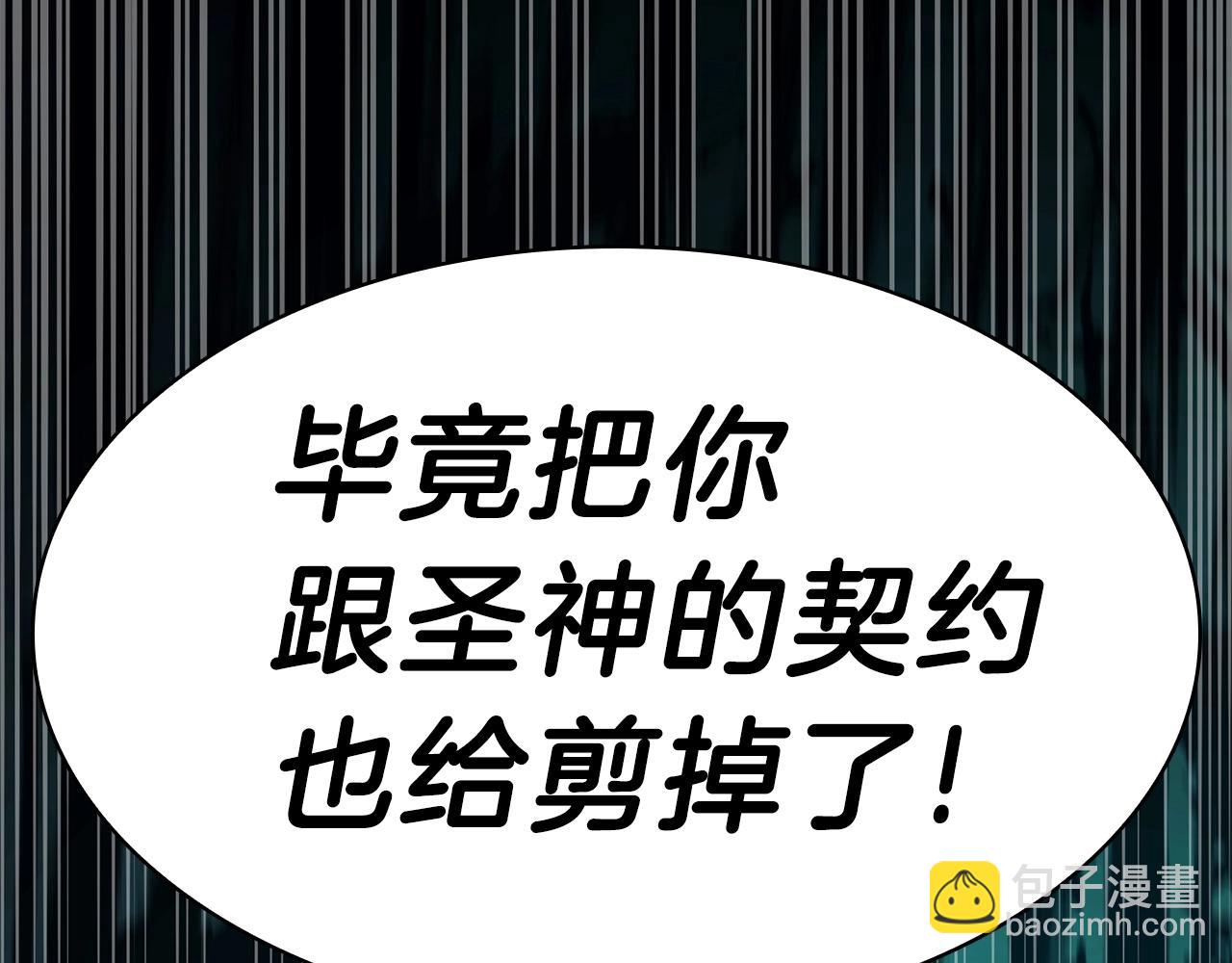 災難級英雄歸來 - 第33話 侵犯(3/7) - 1