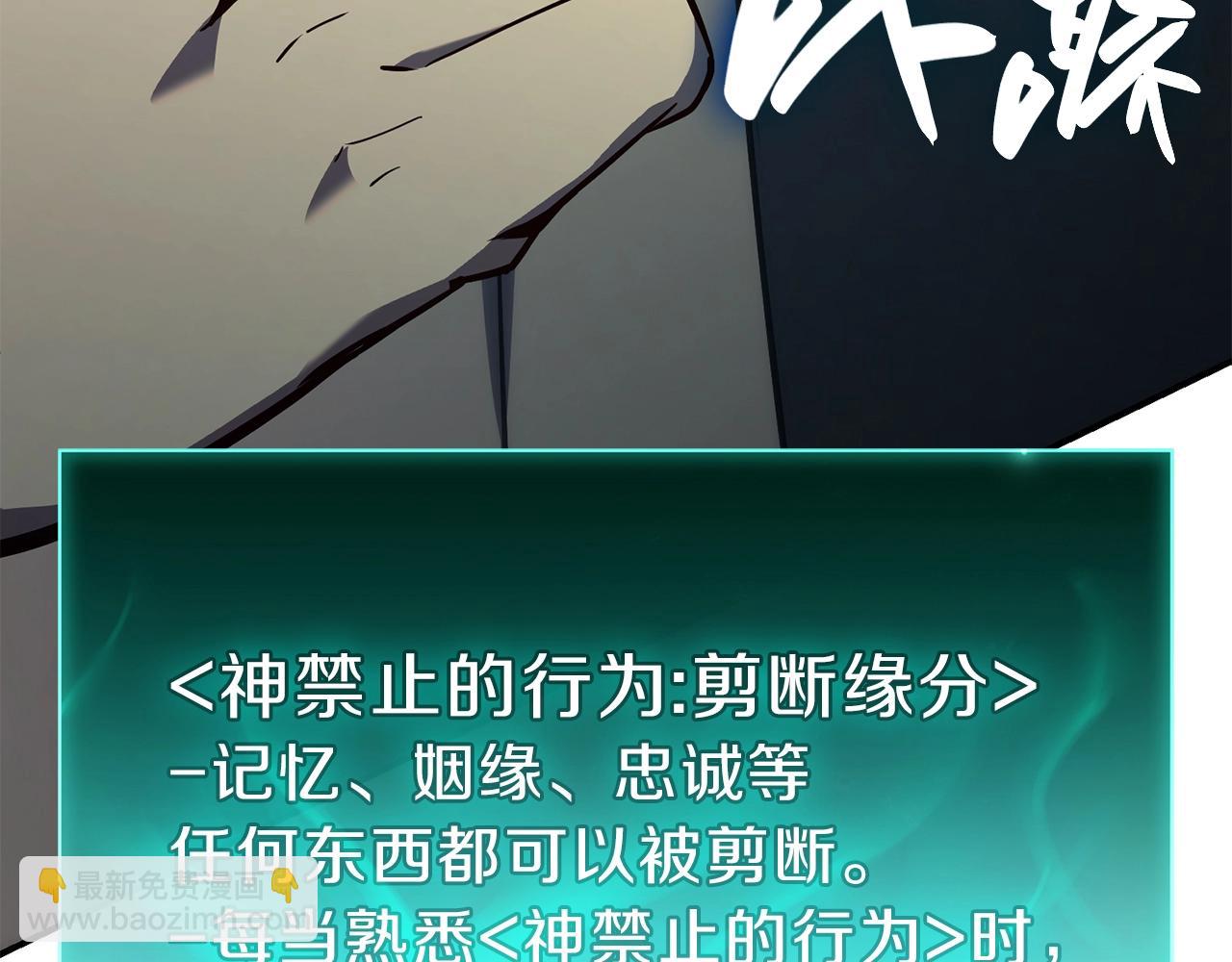 災難級英雄歸來 - 第33話 侵犯(3/7) - 5