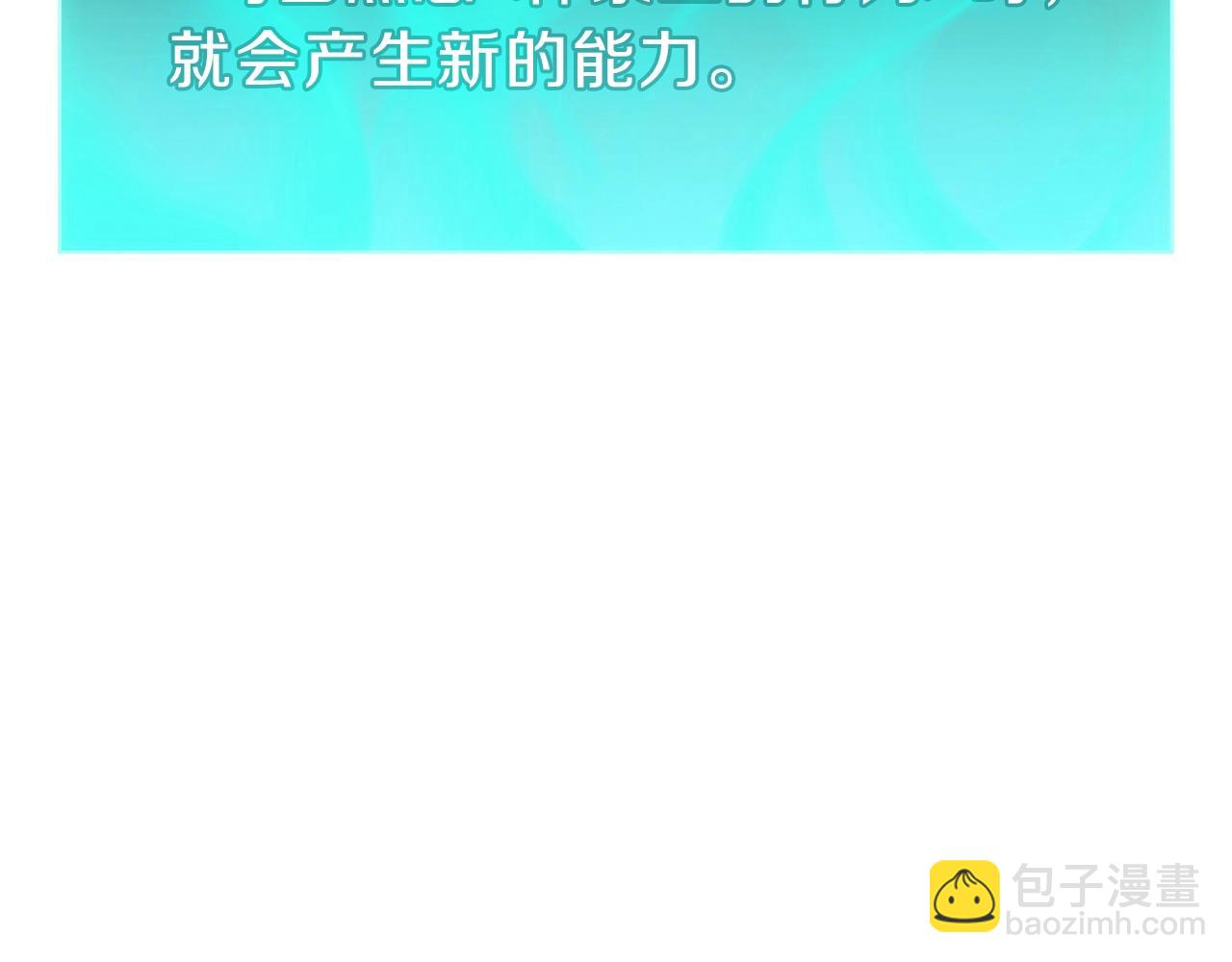 災難級英雄歸來 - 第33話 侵犯(3/7) - 6