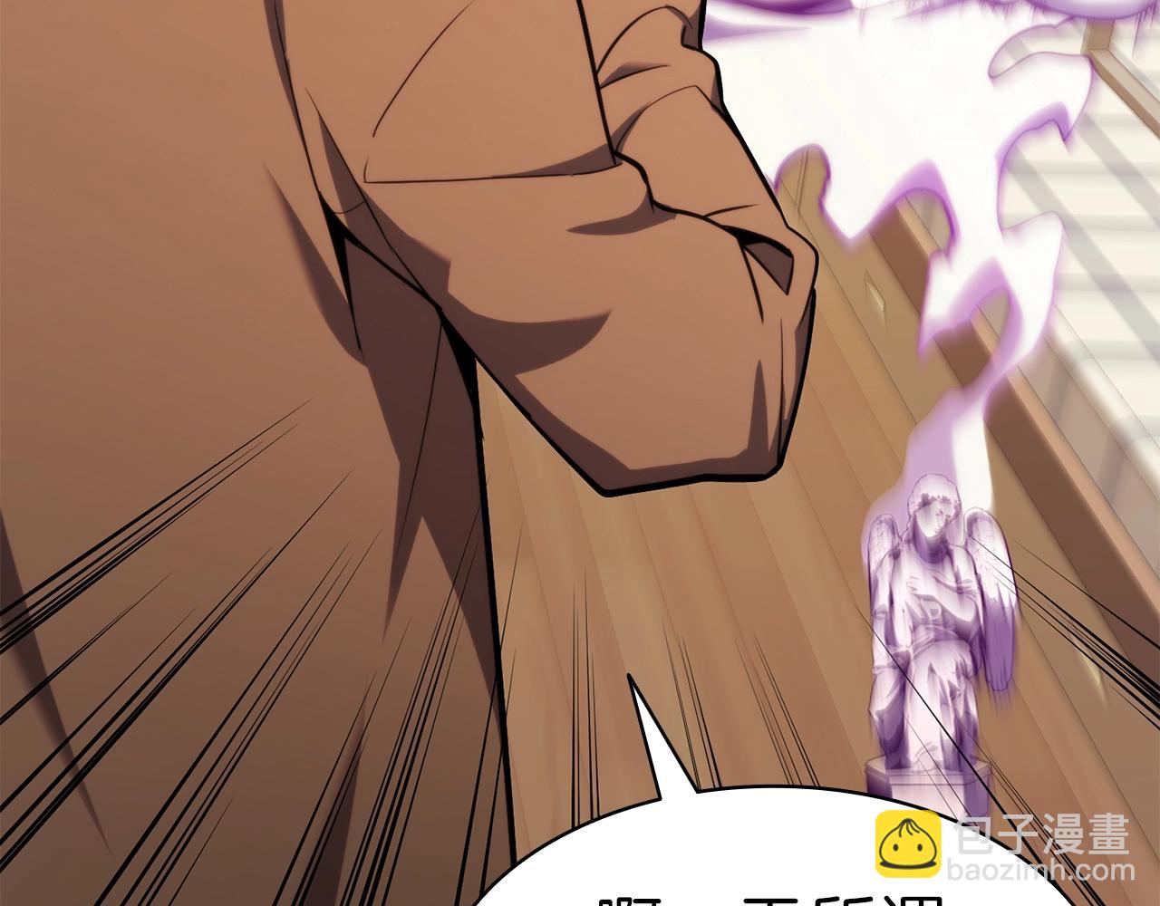 災難級英雄歸來 - 第33話 侵犯(3/7) - 1