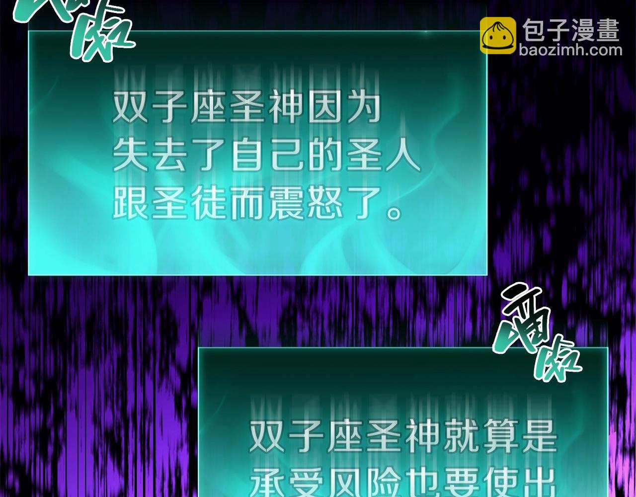 災難級英雄歸來 - 第33話 侵犯(4/7) - 7