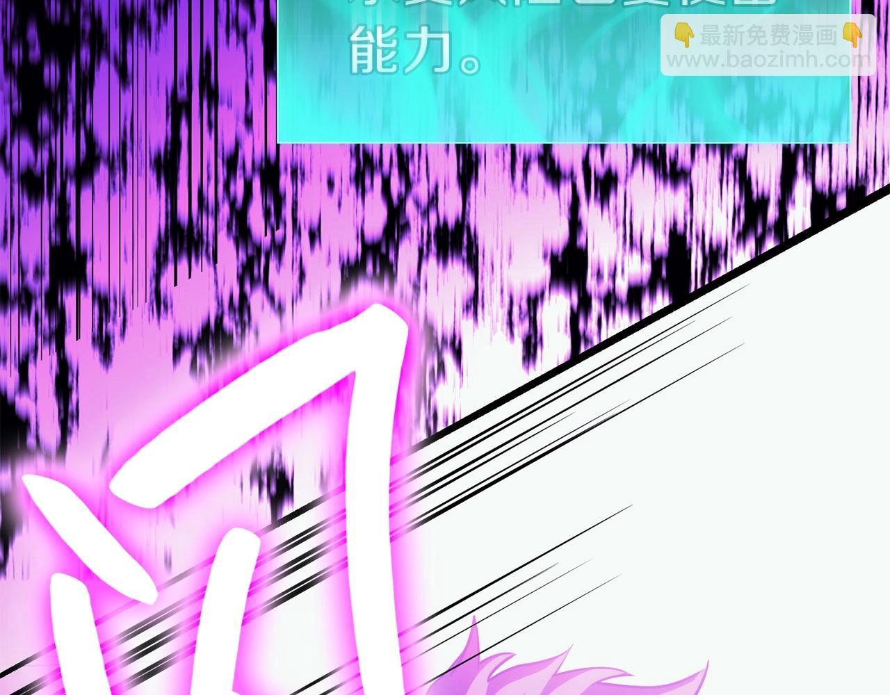 災難級英雄歸來 - 第33話 侵犯(4/7) - 8