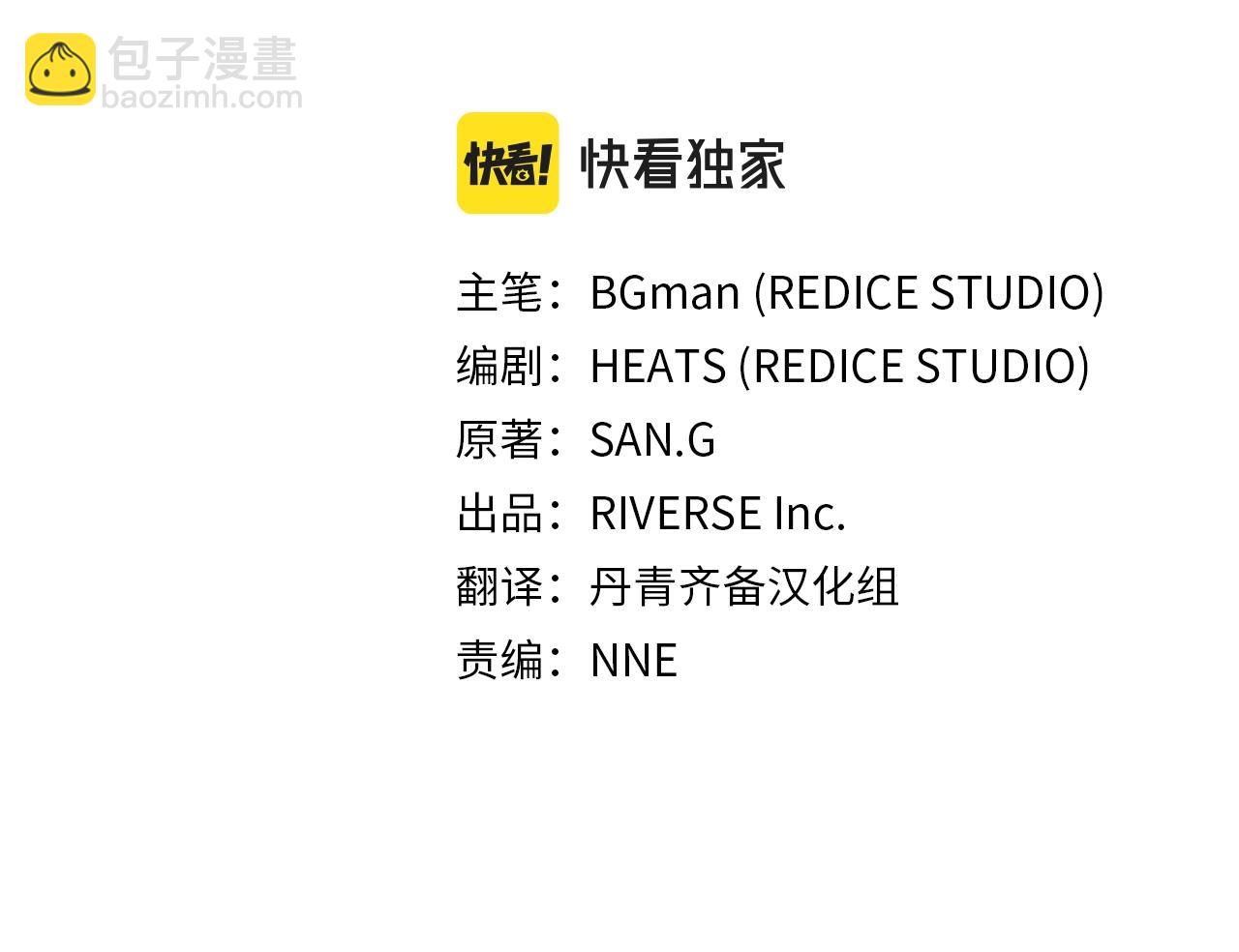 災難級英雄歸來 - 第33話 侵犯(1/7) - 8