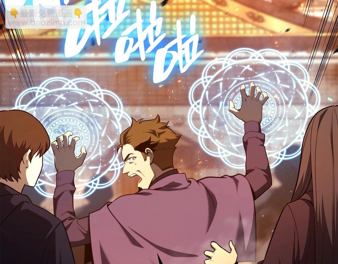 災難級英雄歸來 - 第33話 侵犯(1/7) - 5