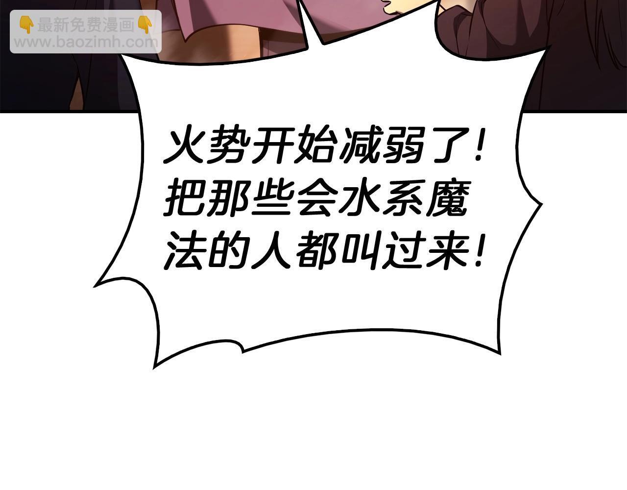 災難級英雄歸來 - 第33話 侵犯(1/7) - 6