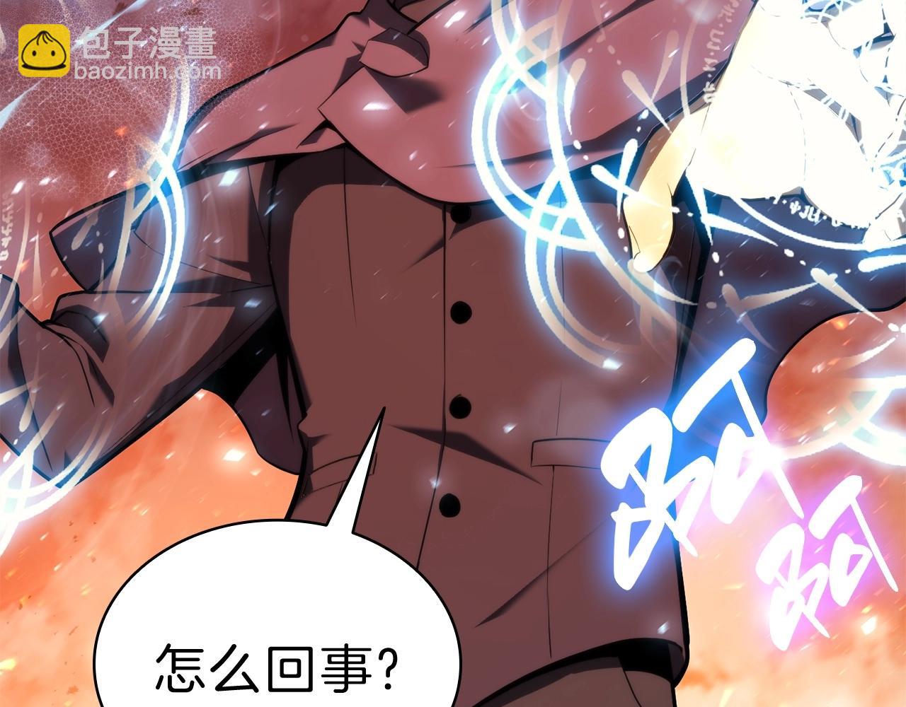 災難級英雄歸來 - 第33話 侵犯(1/7) - 3