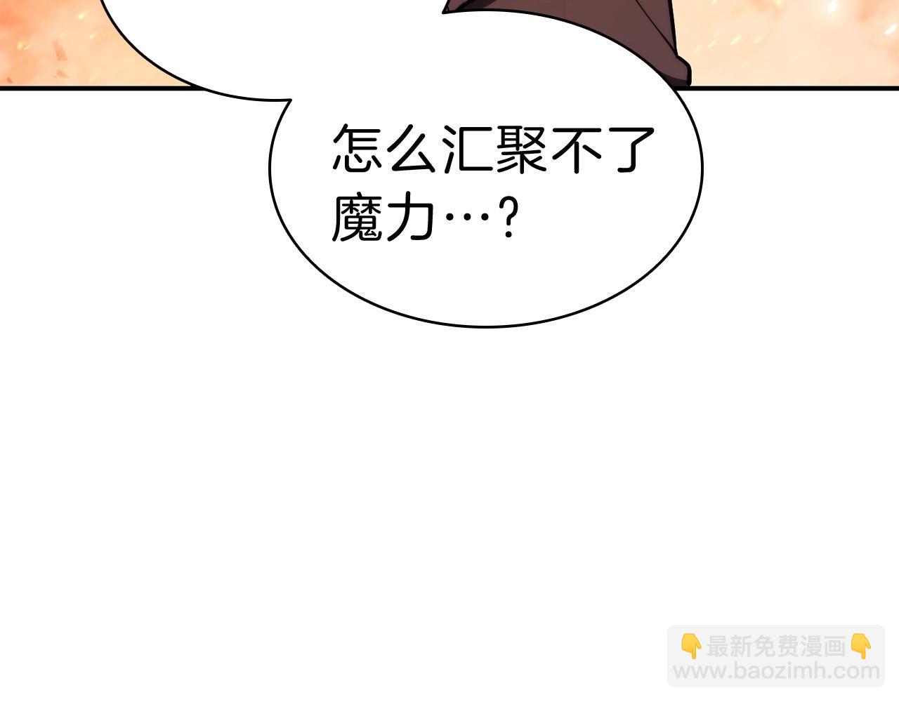 災難級英雄歸來 - 第33話 侵犯(1/7) - 4