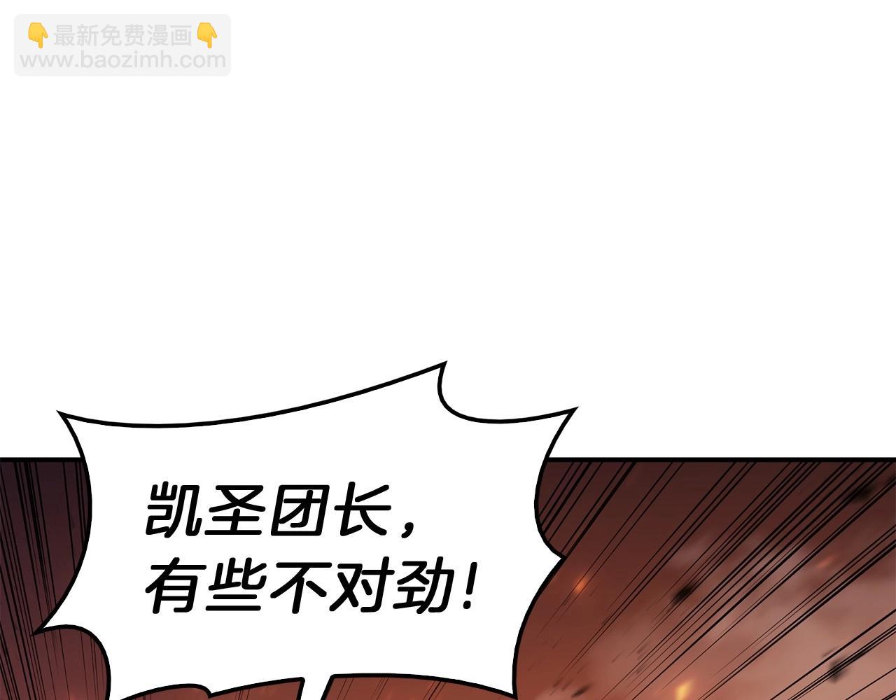 災難級英雄歸來 - 第33話 侵犯(1/7) - 5