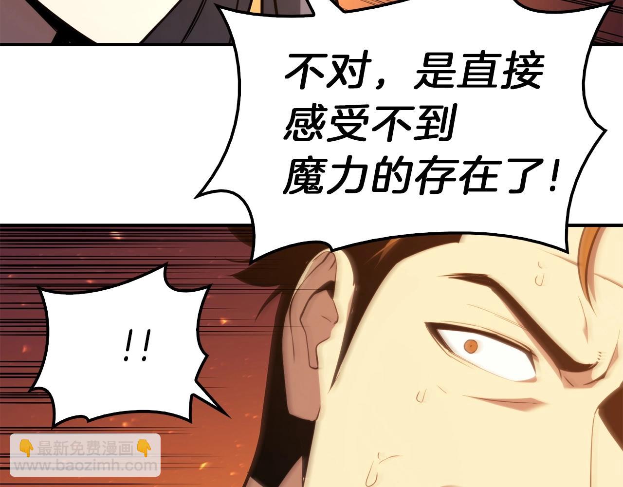 災難級英雄歸來 - 第33話 侵犯(1/7) - 3