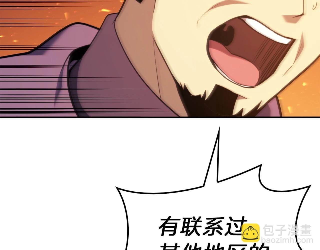 災難級英雄歸來 - 第33話 侵犯(1/7) - 4