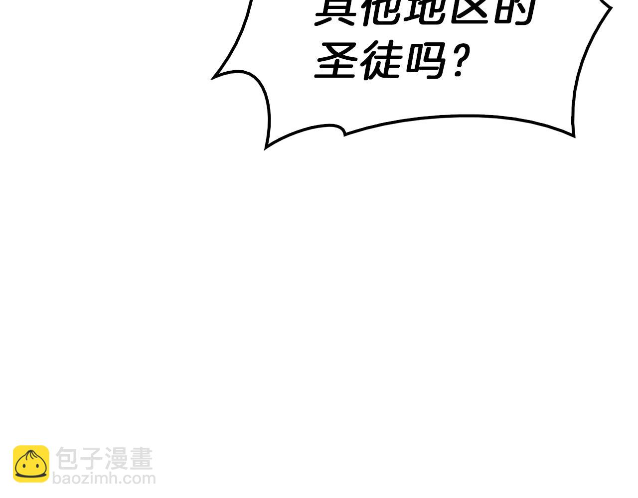 災難級英雄歸來 - 第33話 侵犯(1/7) - 5