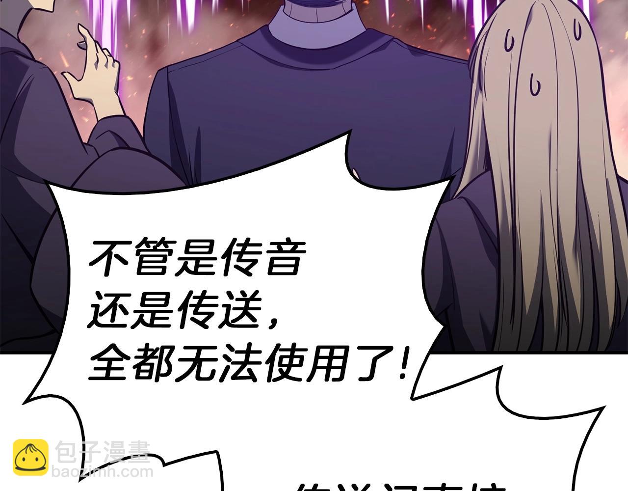 災難級英雄歸來 - 第33話 侵犯(1/7) - 8