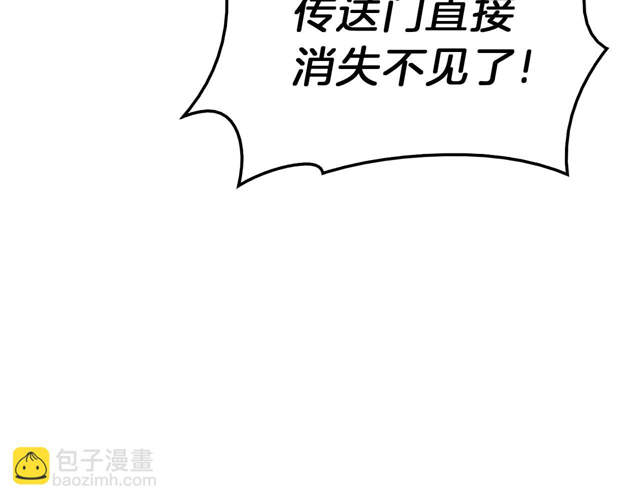 災難級英雄歸來 - 第33話 侵犯(1/7) - 1