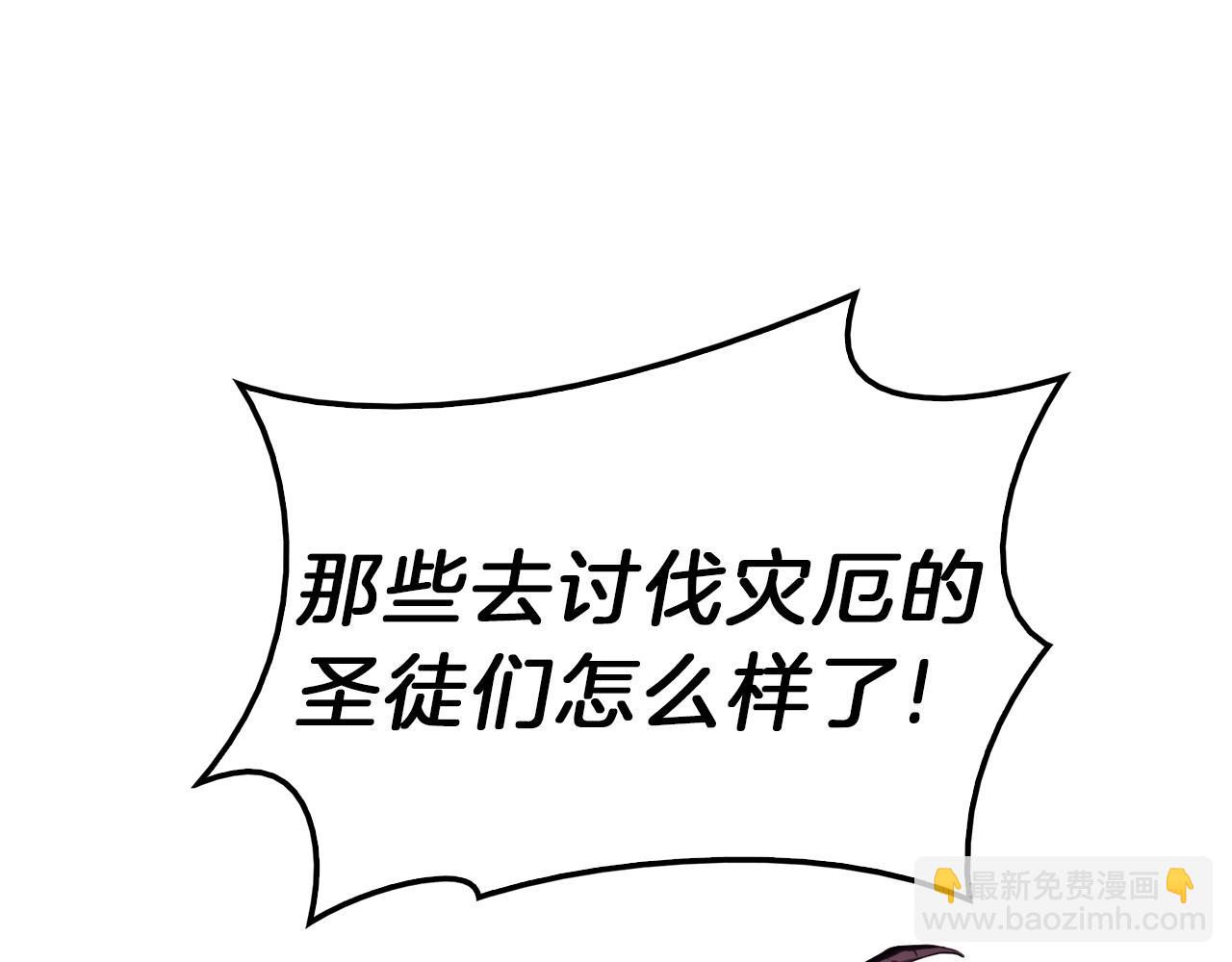 災難級英雄歸來 - 第33話 侵犯(1/7) - 2