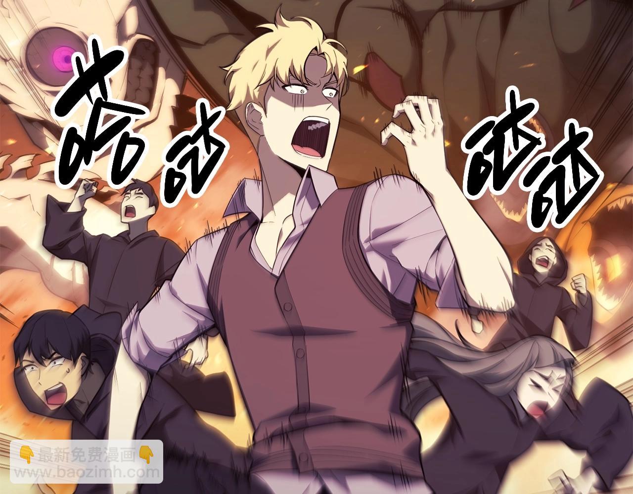 災難級英雄歸來 - 第33話 侵犯(2/7) - 6