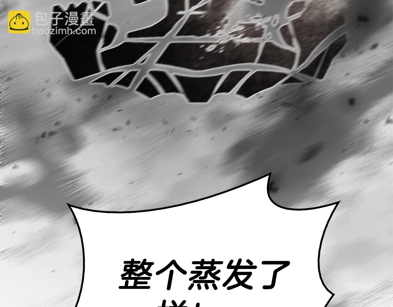 災難級英雄歸來 - 第33話 侵犯(2/7) - 3