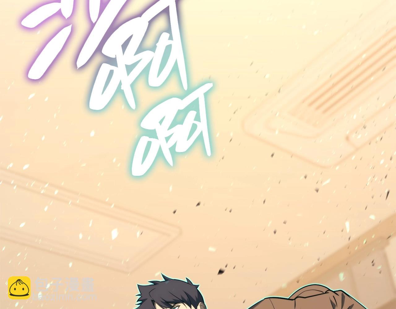 災難級英雄歸來 - 第33話 侵犯(2/7) - 6