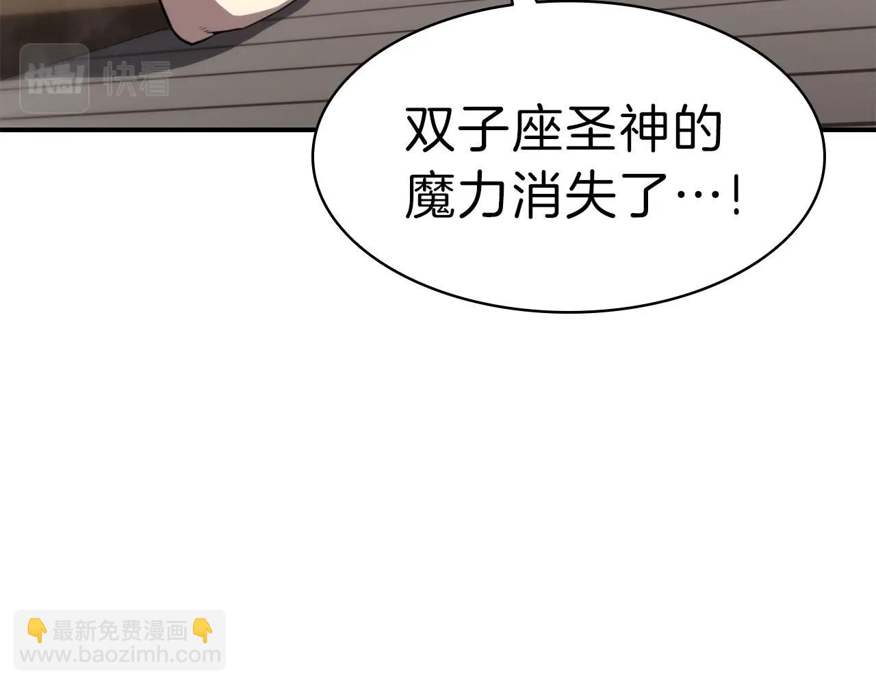 災難級英雄歸來 - 第33話 侵犯(2/7) - 1