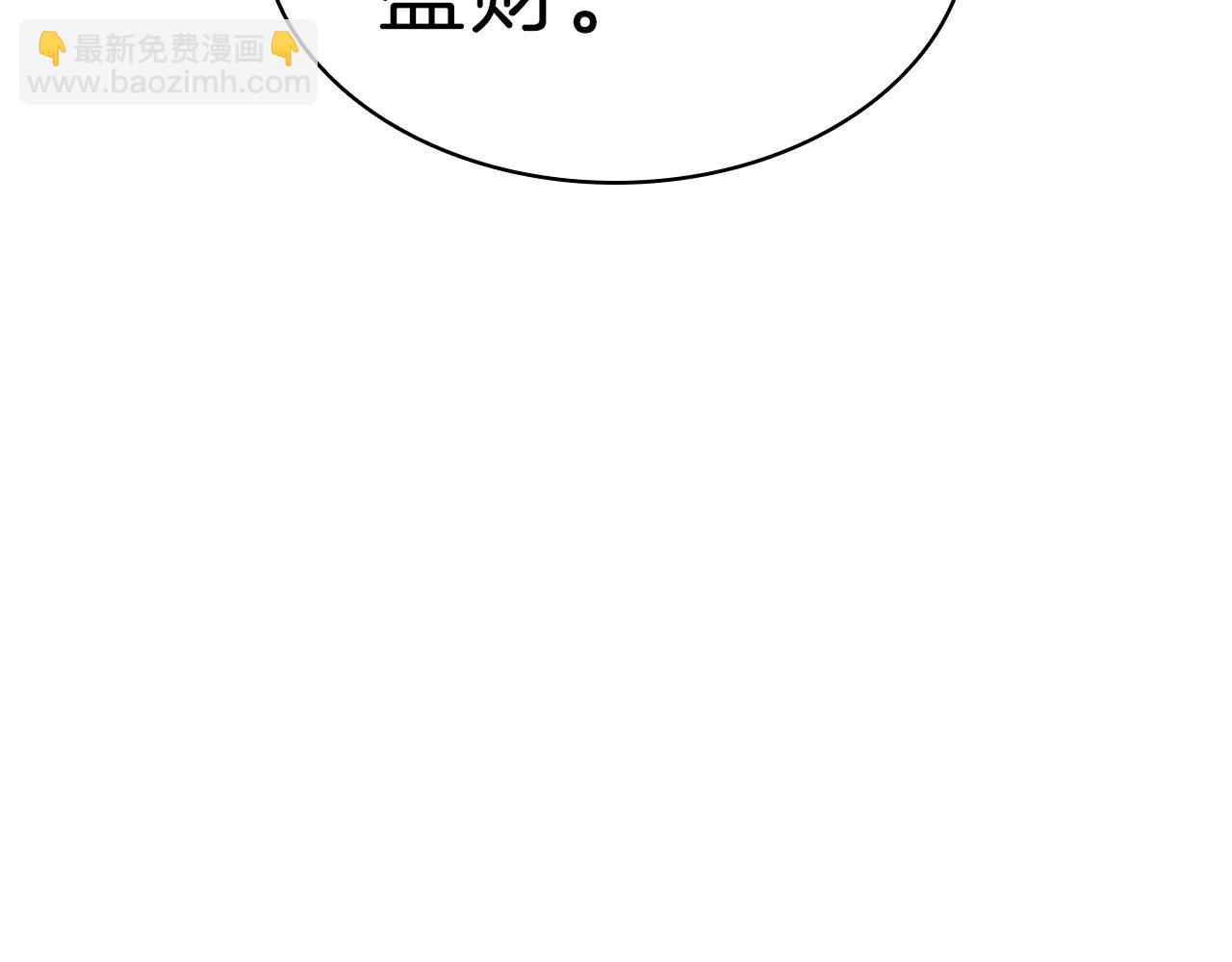 災難級英雄歸來 - 第33話 侵犯(2/7) - 1