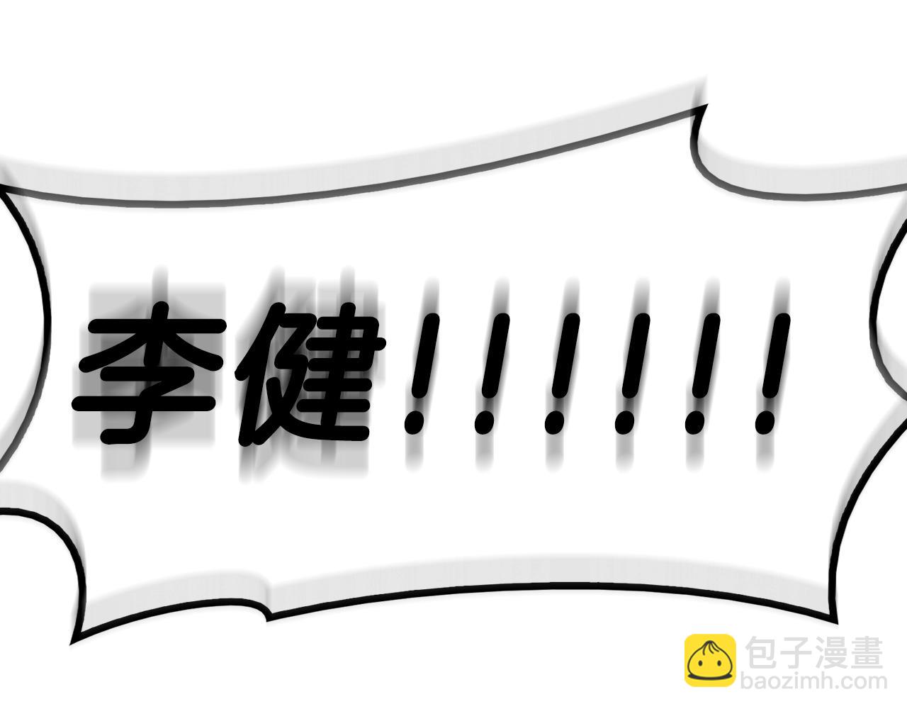 災難級英雄歸來 - 第33話 侵犯(2/7) - 2