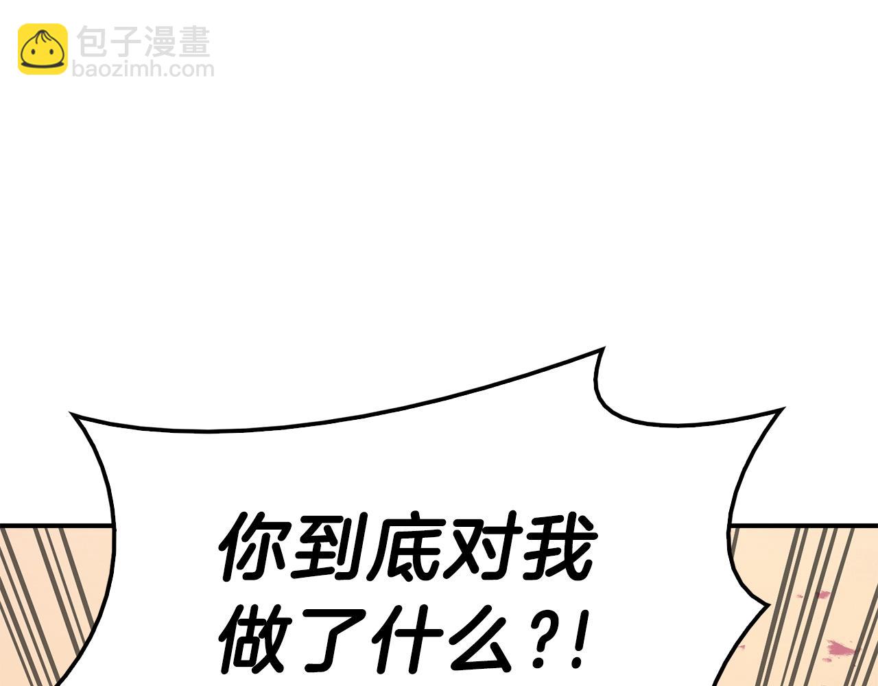 災難級英雄歸來 - 第33話 侵犯(2/7) - 3