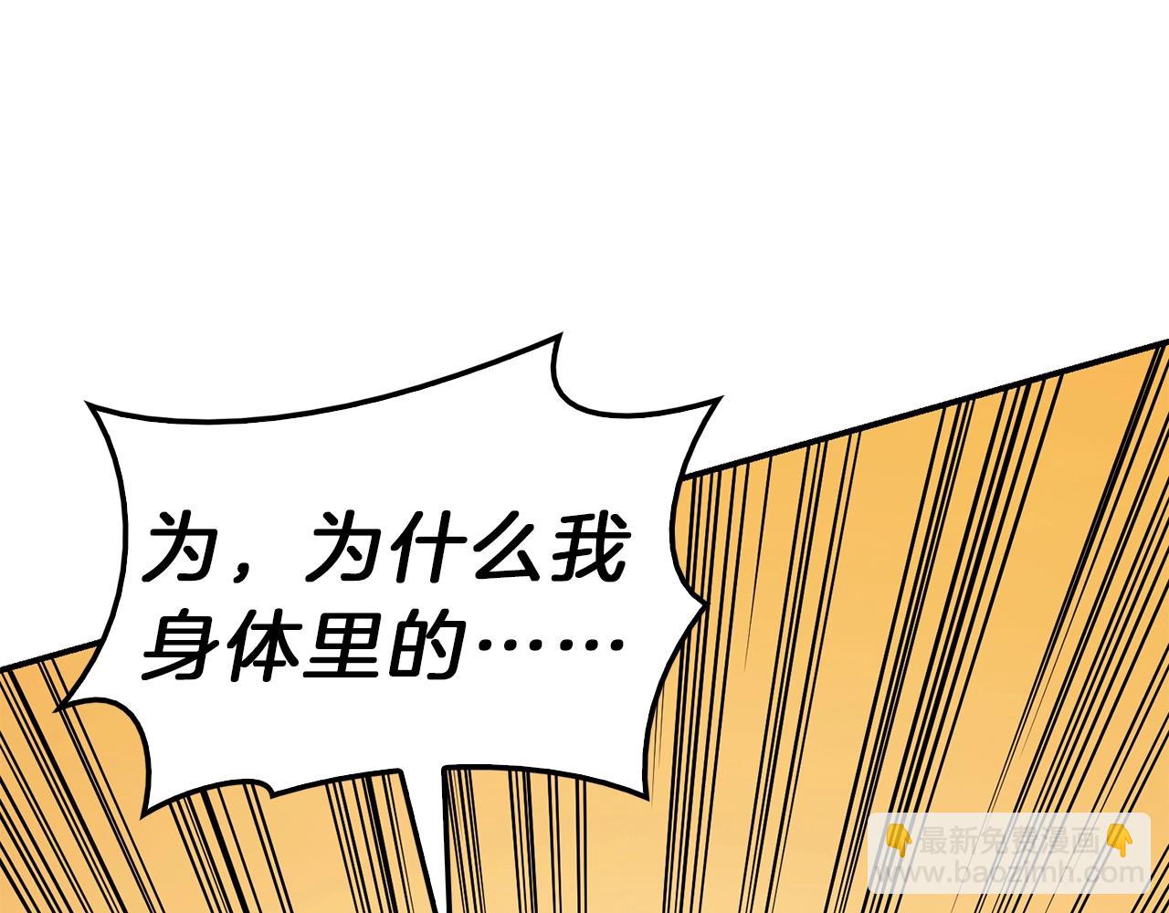 災難級英雄歸來 - 第33話 侵犯(2/7) - 7