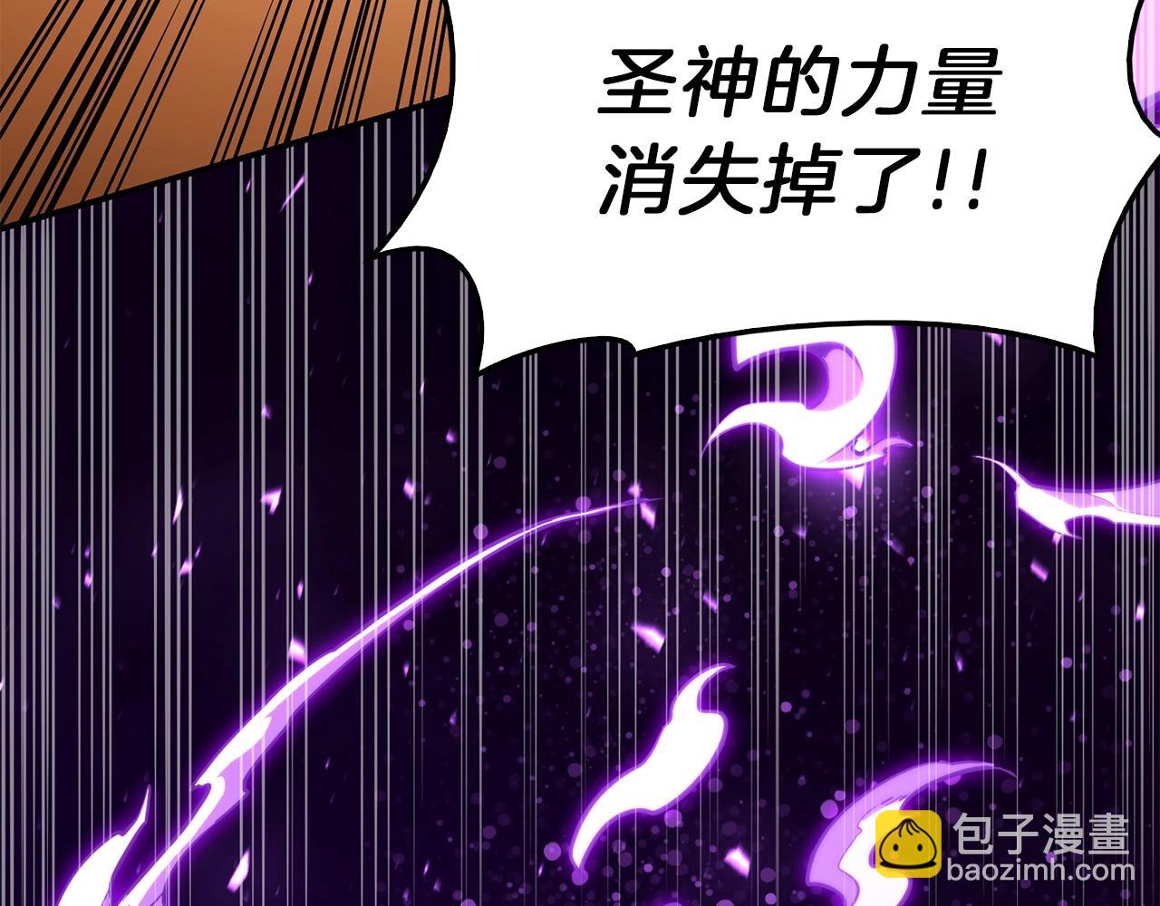 災難級英雄歸來 - 第33話 侵犯(2/7) - 2