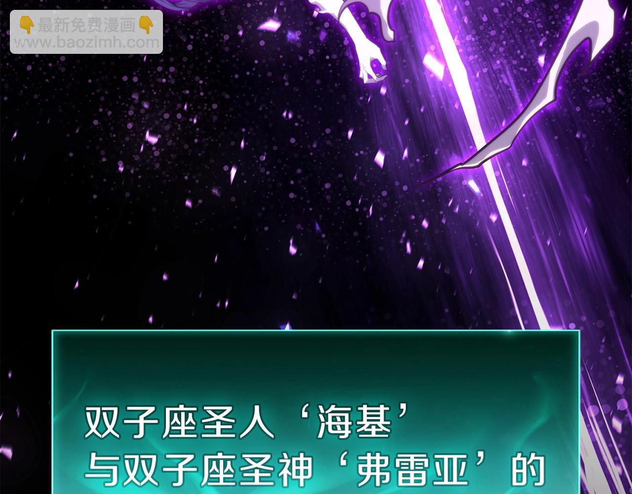 災難級英雄歸來 - 第33話 侵犯(2/7) - 6