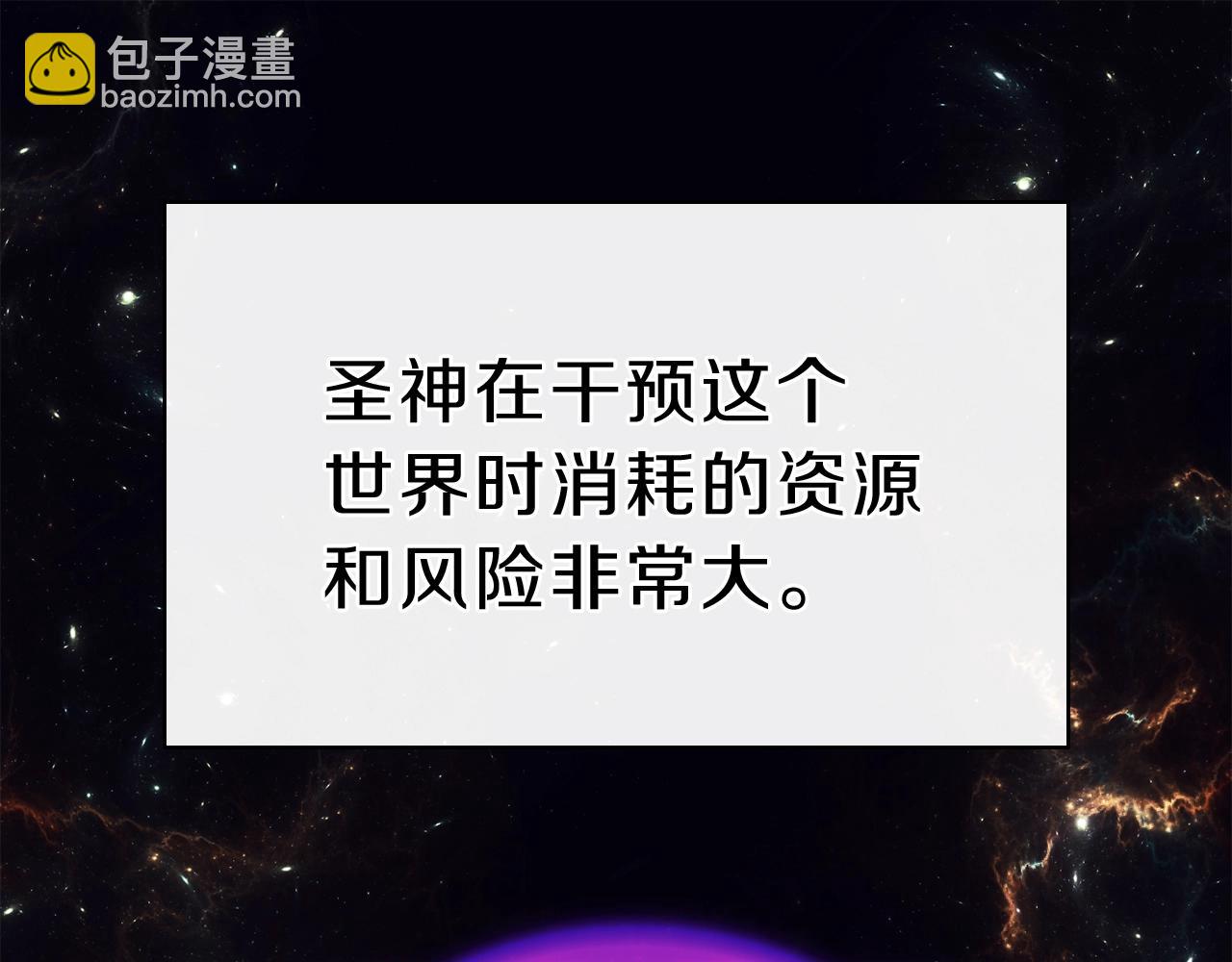 災難級英雄歸來 - 第33話 侵犯(2/7) - 4