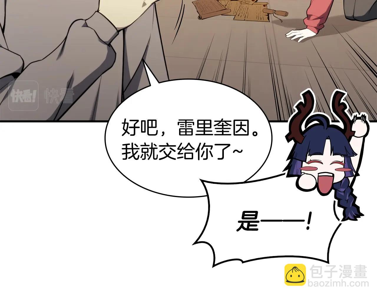 災難級英雄歸來 - 第35話 天之橋(1/6) - 2