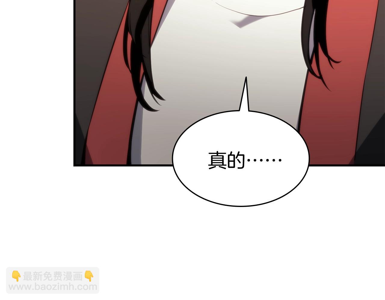 災難級英雄歸來 - 第35話 天之橋(2/6) - 6