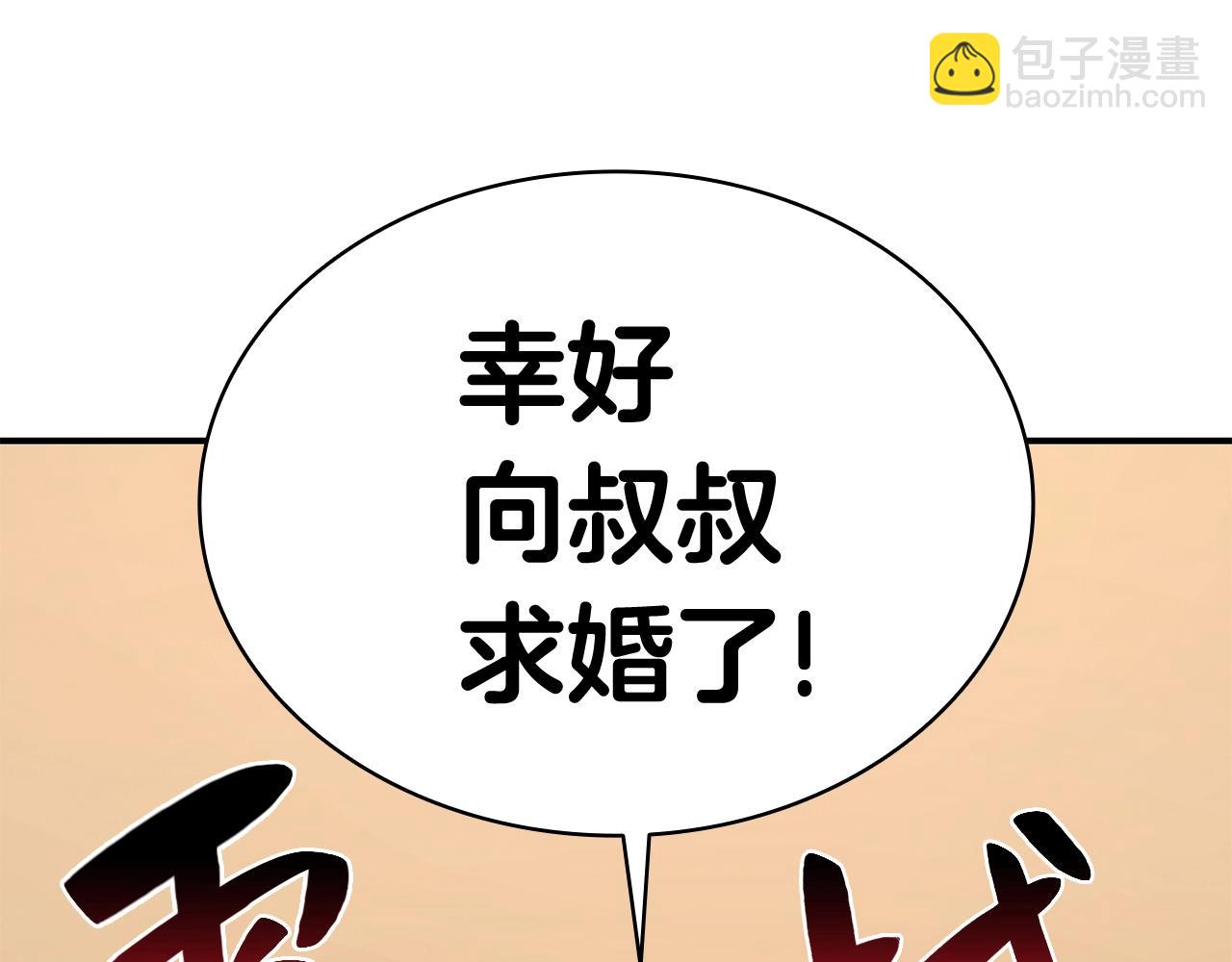 災難級英雄歸來 - 第35話 天之橋(3/6) - 6