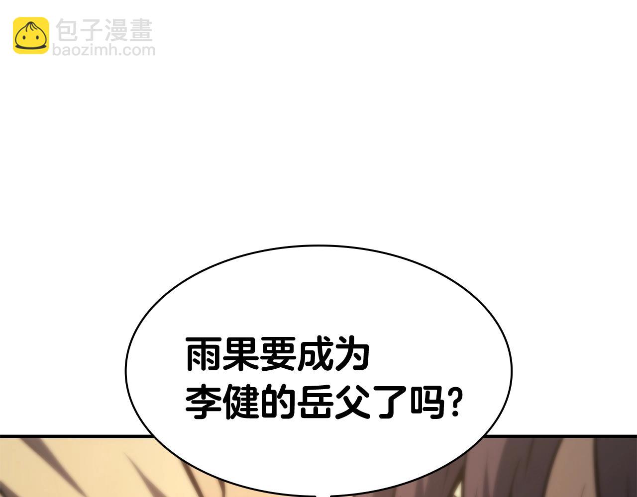 災難級英雄歸來 - 第35話 天之橋(3/6) - 4