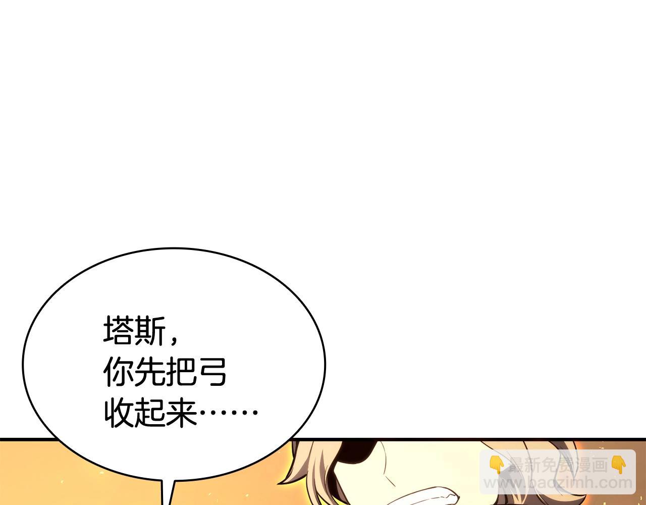 災難級英雄歸來 - 第35話 天之橋(3/6) - 5