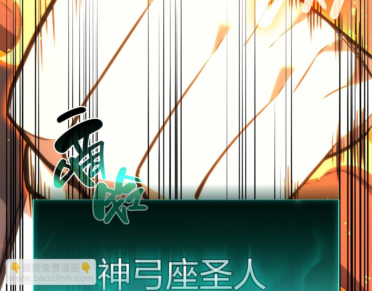 災難級英雄歸來 - 第35話 天之橋(3/6) - 5