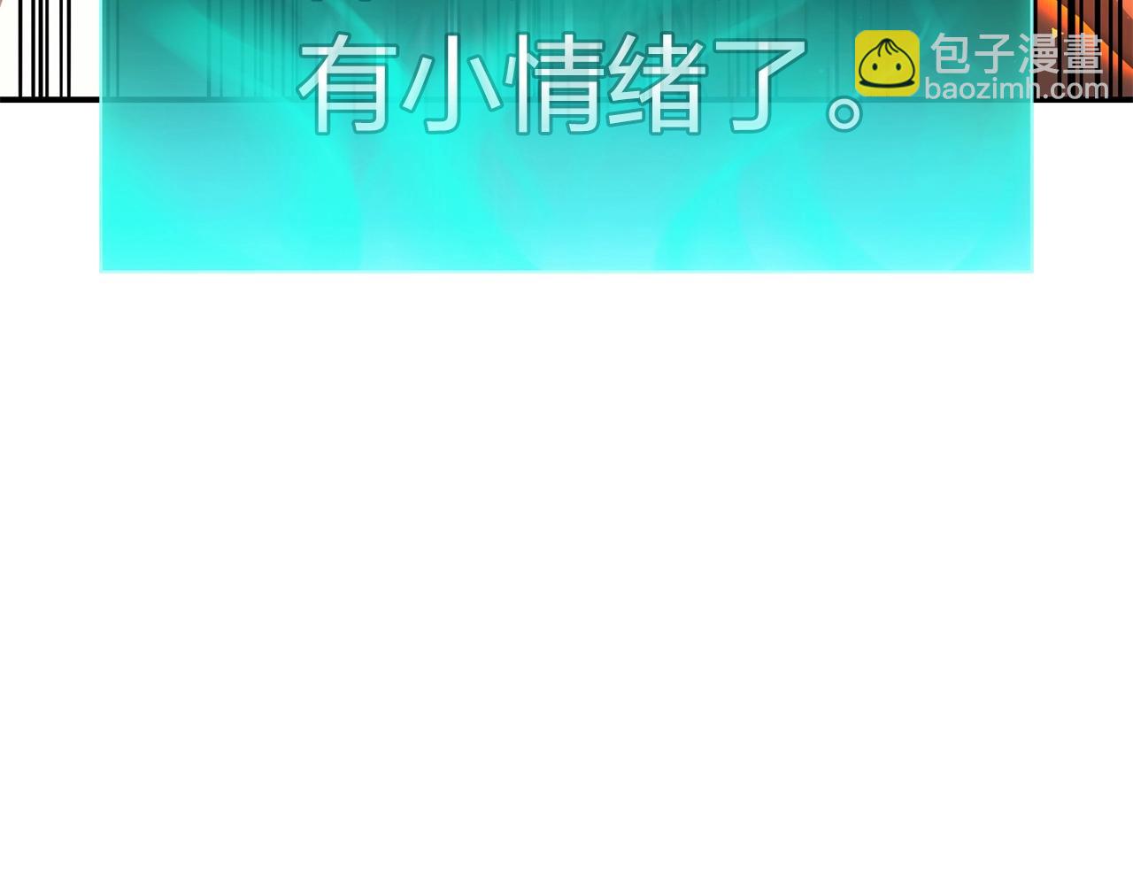 災難級英雄歸來 - 第35話 天之橋(3/6) - 6