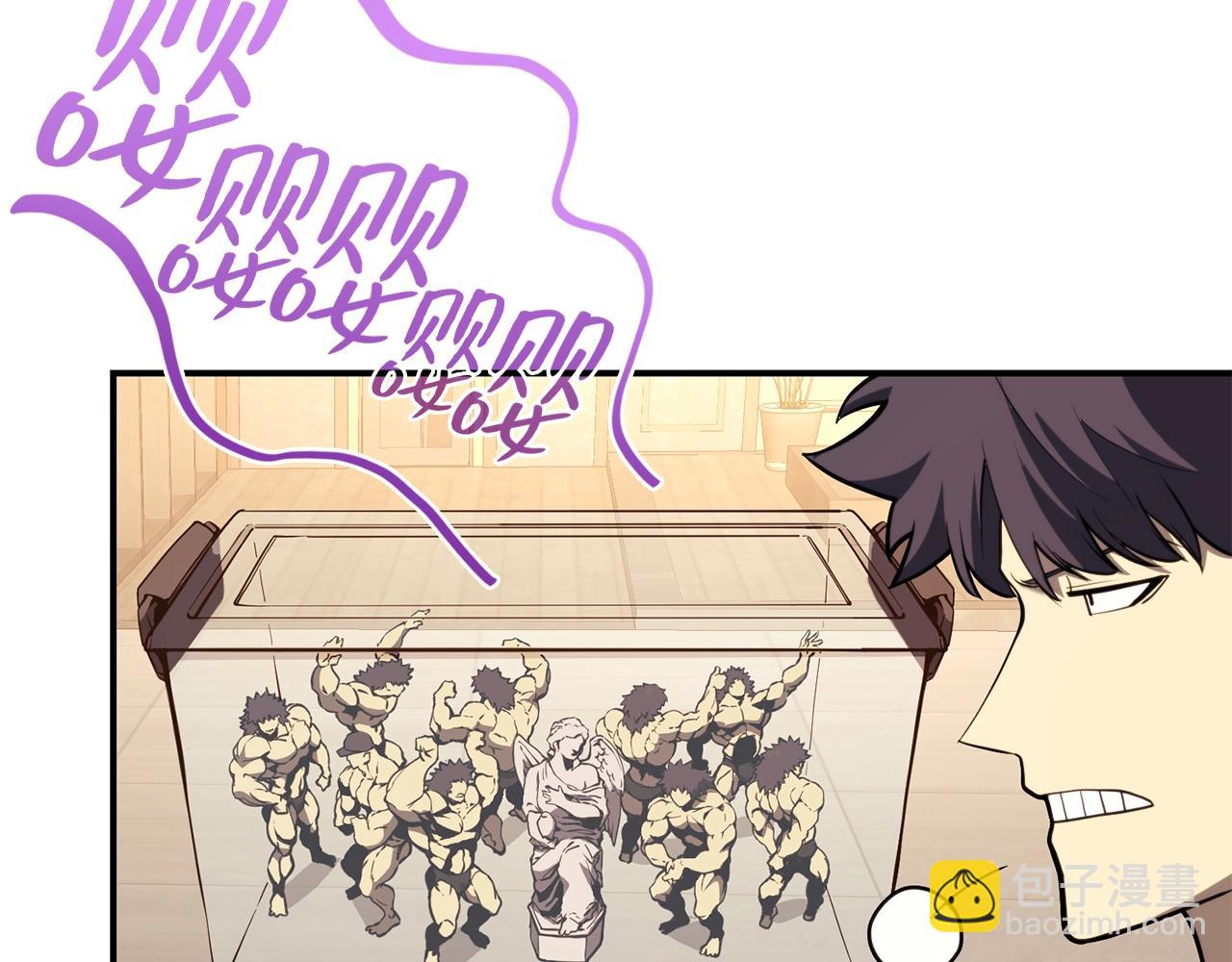 災難級英雄歸來 - 第35話 天之橋(1/6) - 6