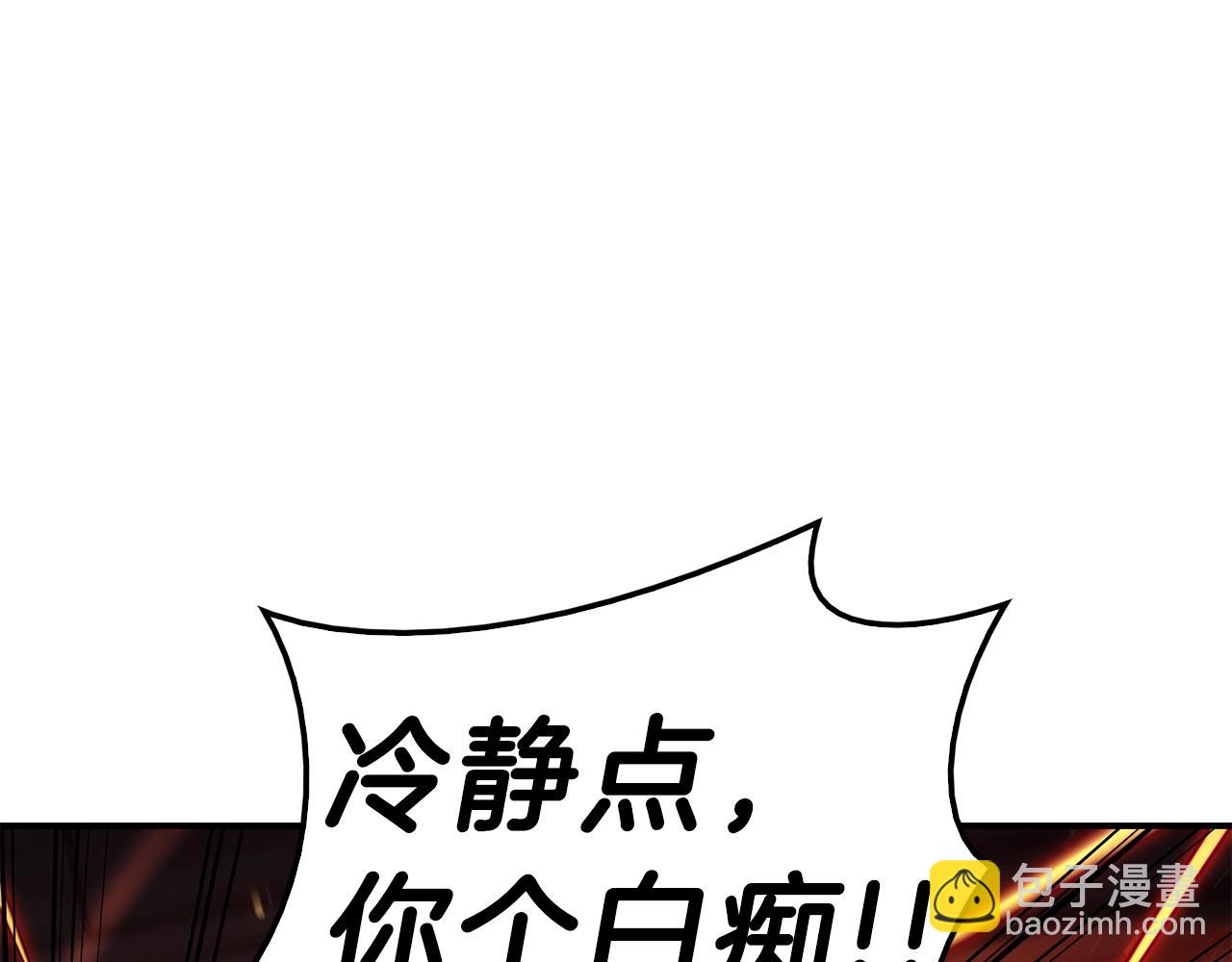 災難級英雄歸來 - 第35話 天之橋(3/6) - 5