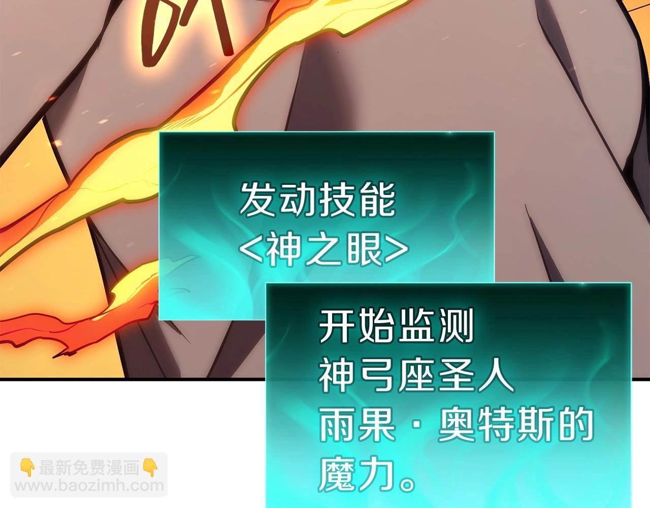 災難級英雄歸來 - 第35話 天之橋(4/6) - 6