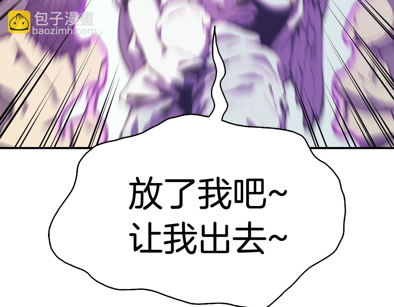 災難級英雄歸來 - 第35話 天之橋(1/6) - 2