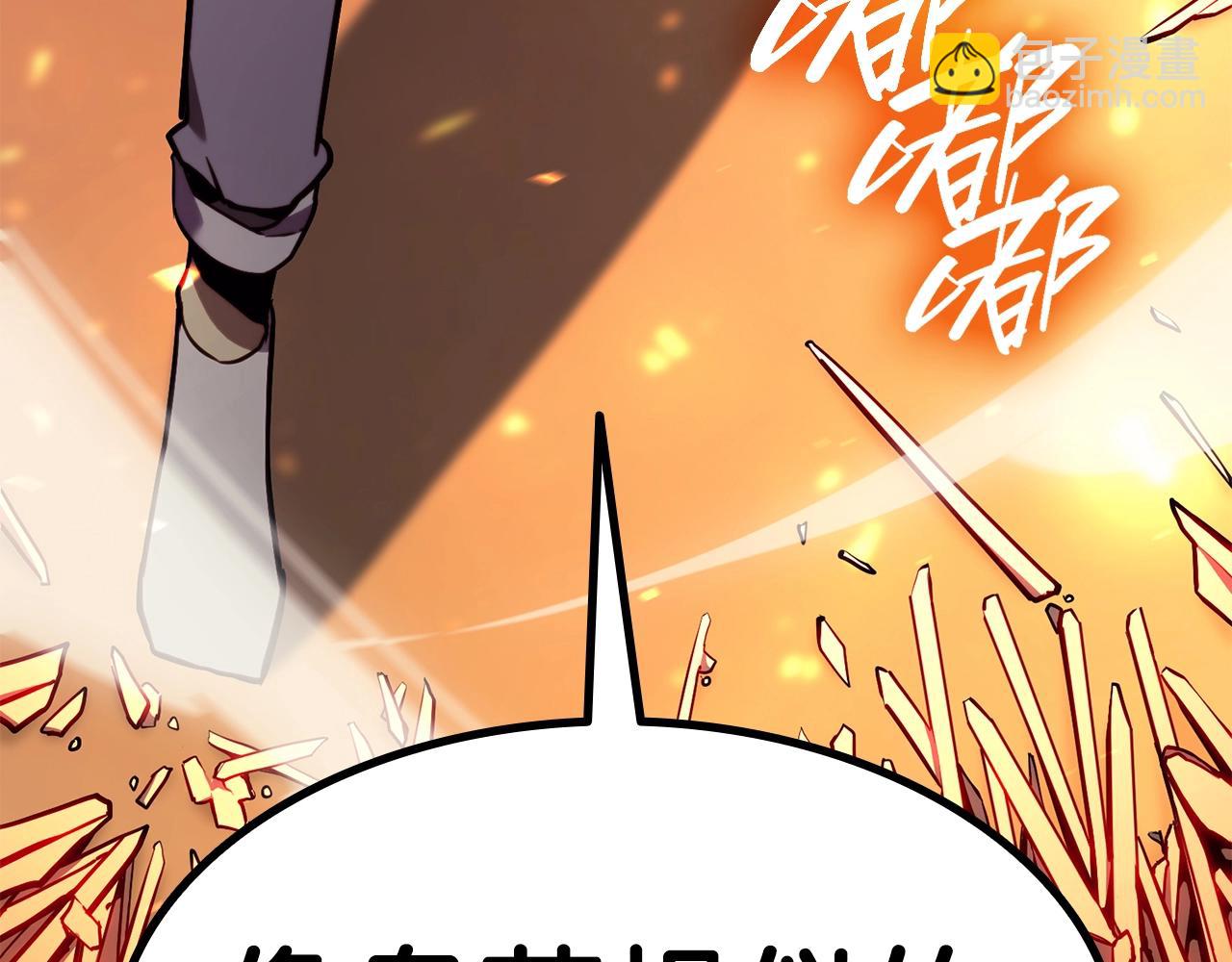 災難級英雄歸來 - 第35話 天之橋(4/6) - 2