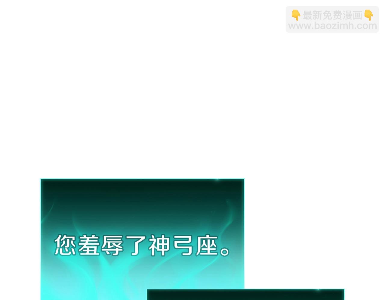 災難級英雄歸來 - 第35話 天之橋(4/6) - 4