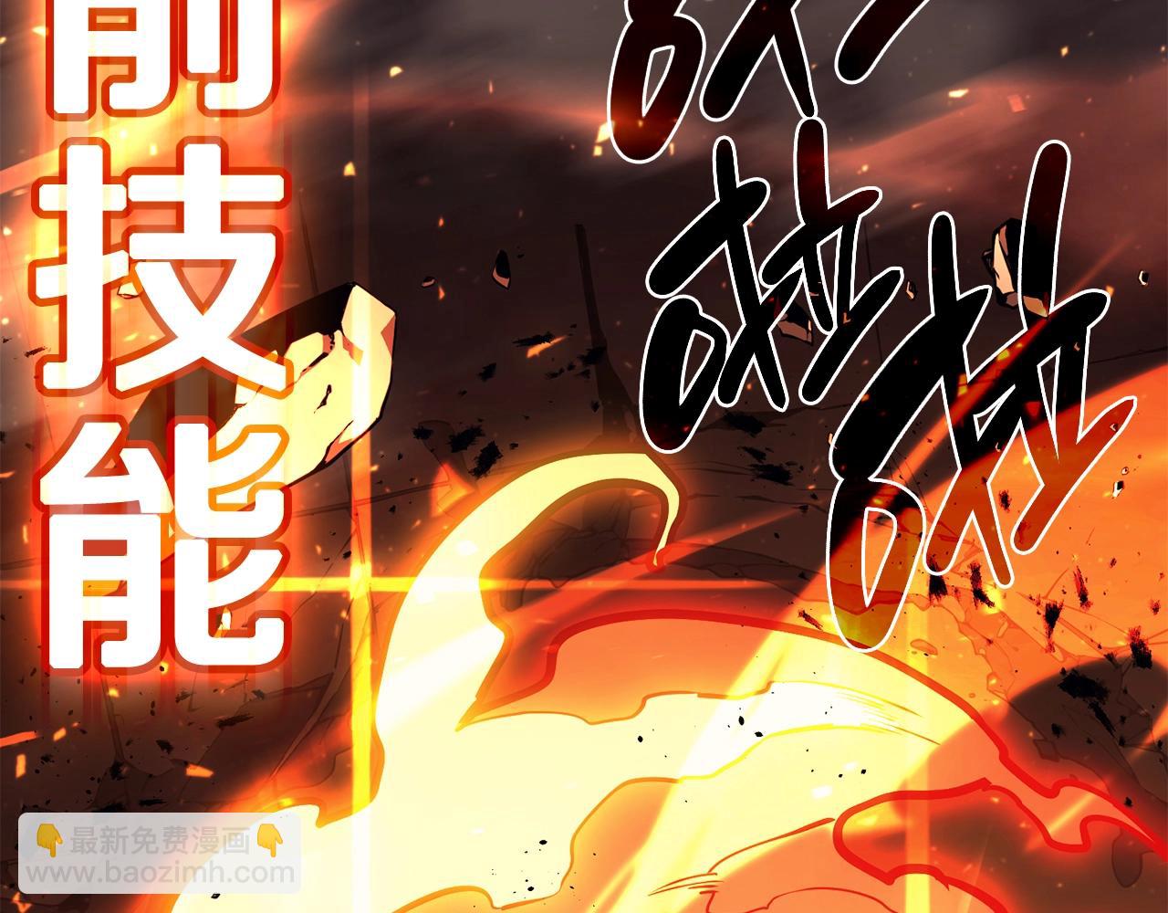 災難級英雄歸來 - 第35話 天之橋(4/6) - 3