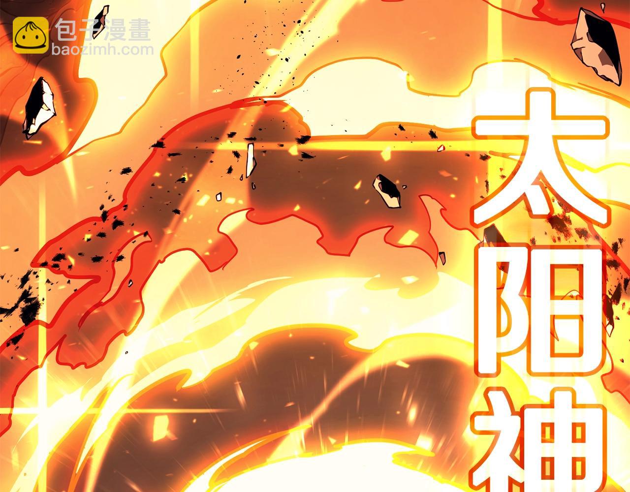 災難級英雄歸來 - 第35話 天之橋(4/6) - 4